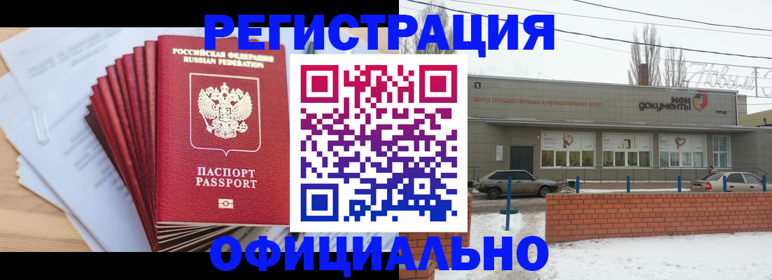 временная регистрация для школы в Архангельской области