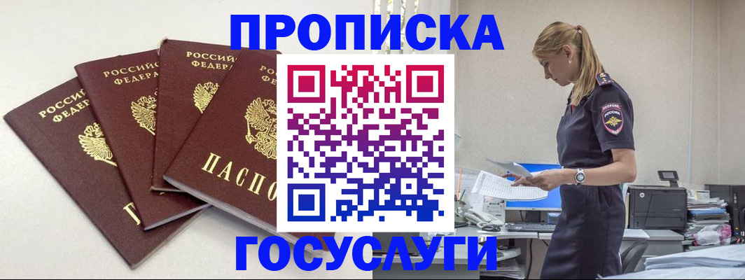 прописка иностранных граждан в Архангельской области