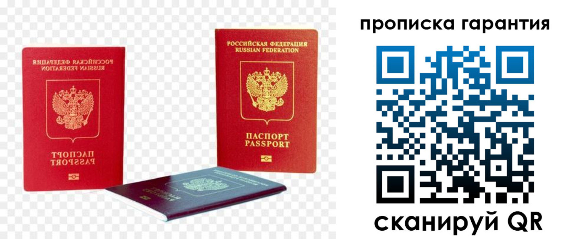 временная регистрация госуслуги в Архангельской области