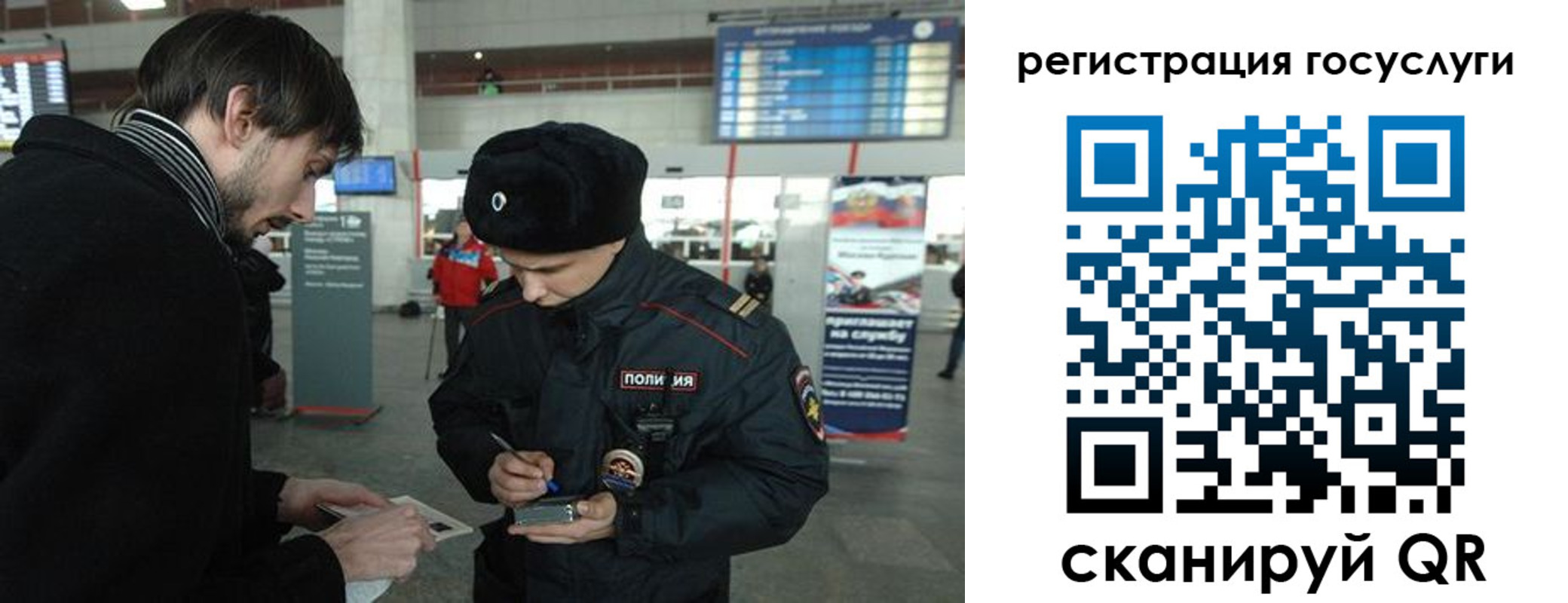 временная регистрация в Архангельской области