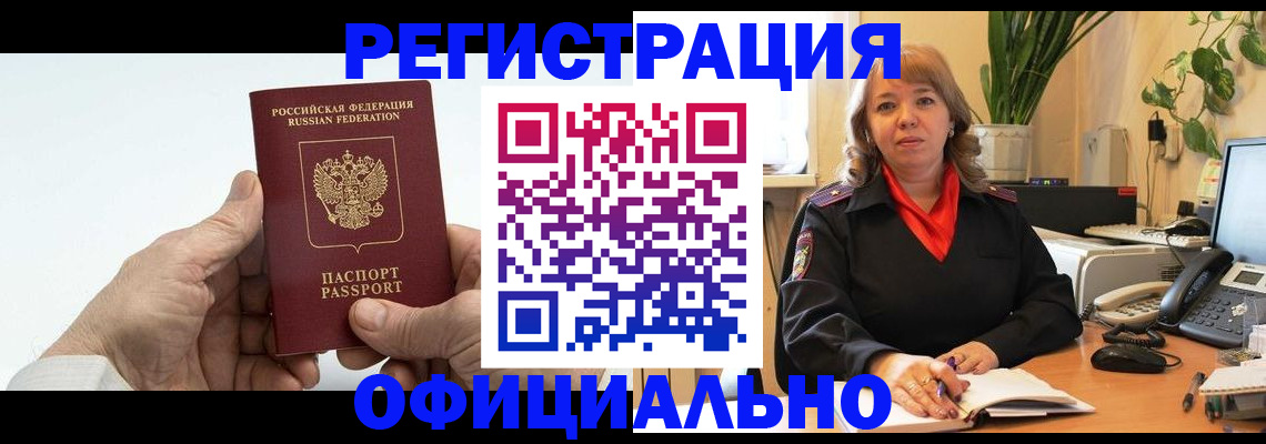 прописка гарантия в Архангельской области
