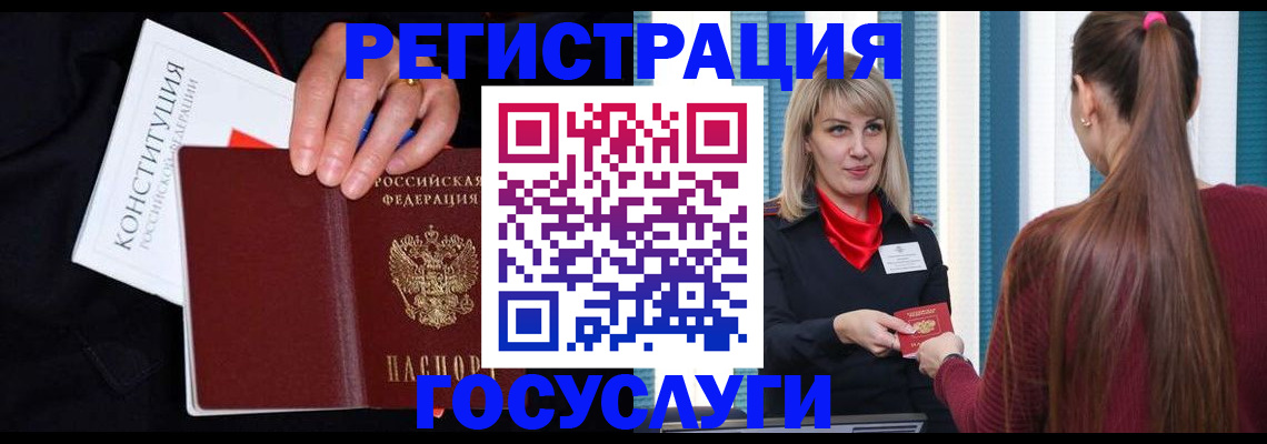 купить прописку в Архангельской области