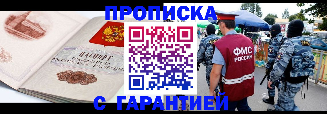 прописка паспорт в Архангельской области