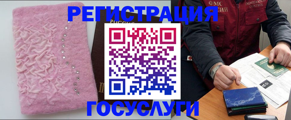 прописка от собственника в Архангельской области