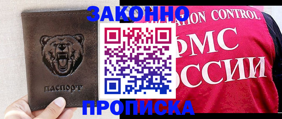 временная прописка в Архангельской области