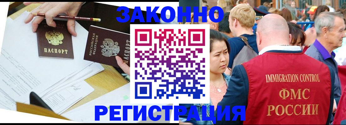 прописка паспорт в Архангельской области